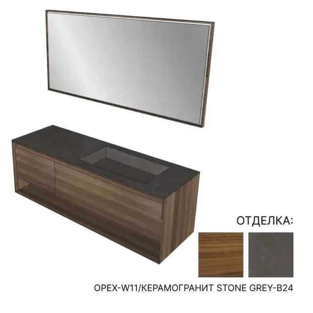 Комплект мебели с раковиной Verona Style Frame Z.FM130.150.100.W11/W11.F+TL050.150.B24.HK+POL032.60.B24+PULB24+BR PL9.371*2+BR K9.24x12+FR92.150.W11.S.Y орех-W11/керамогранит STONE GREY-B24
