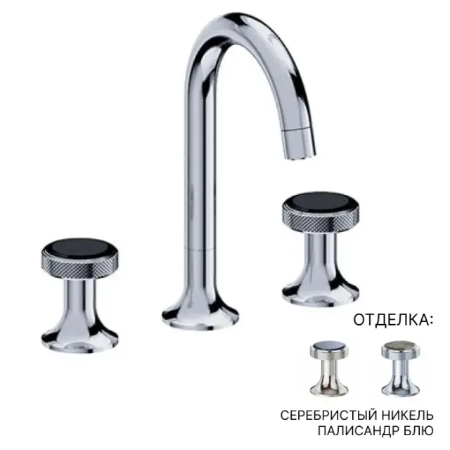 Смеситель для раковины Jorger Valencia 638.30.300.035-60 серебряный никель/PALISSANDRO BLUE