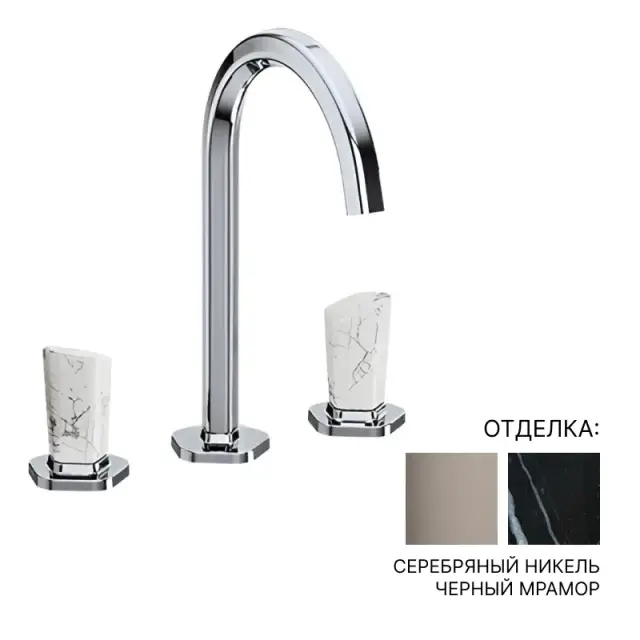 Смеситель для раковины Jorger SHADÓ 635.30.300.035-52 цвет-серебряный никель, ручки-черный мрамор