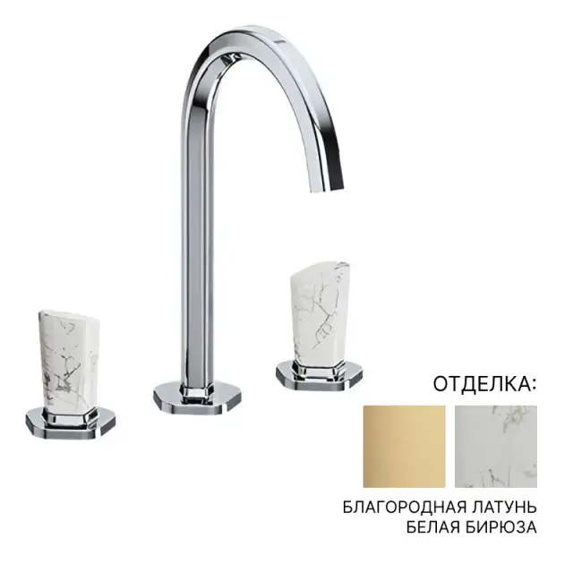 Смеситель для раковины Jorger SHADÓ 635.30.300.040-51 цвет-благородная латунь, ручки-белая бирюза