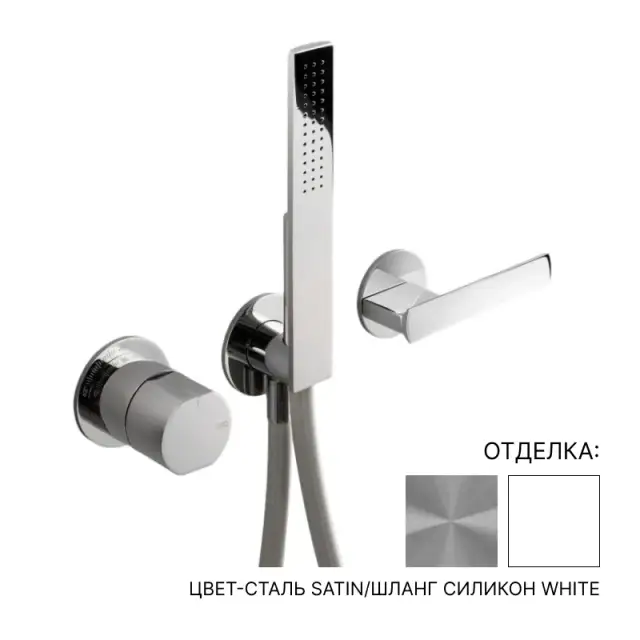 Смеситель для душа CEA AYLA AYL30WS цвет-СТАЛЬ SATIN/шланг силикон WHITE