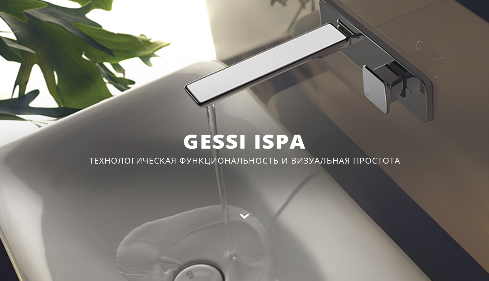 Смеситель для ванной накладной. Gessi ISPA смеситель для раковины 41288. Gessi 63199. Gessi раковина. Gessi 54095.